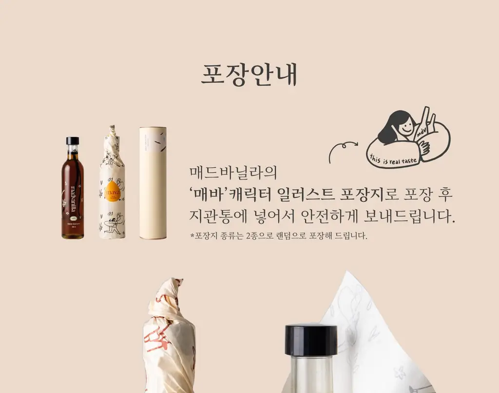 매드바닐라 시럽 6종 중 선택 상세페이지 31