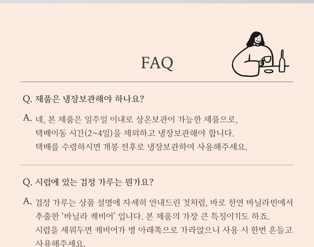 매드바닐라 시럽 6종 중 선택 상세페이지 33