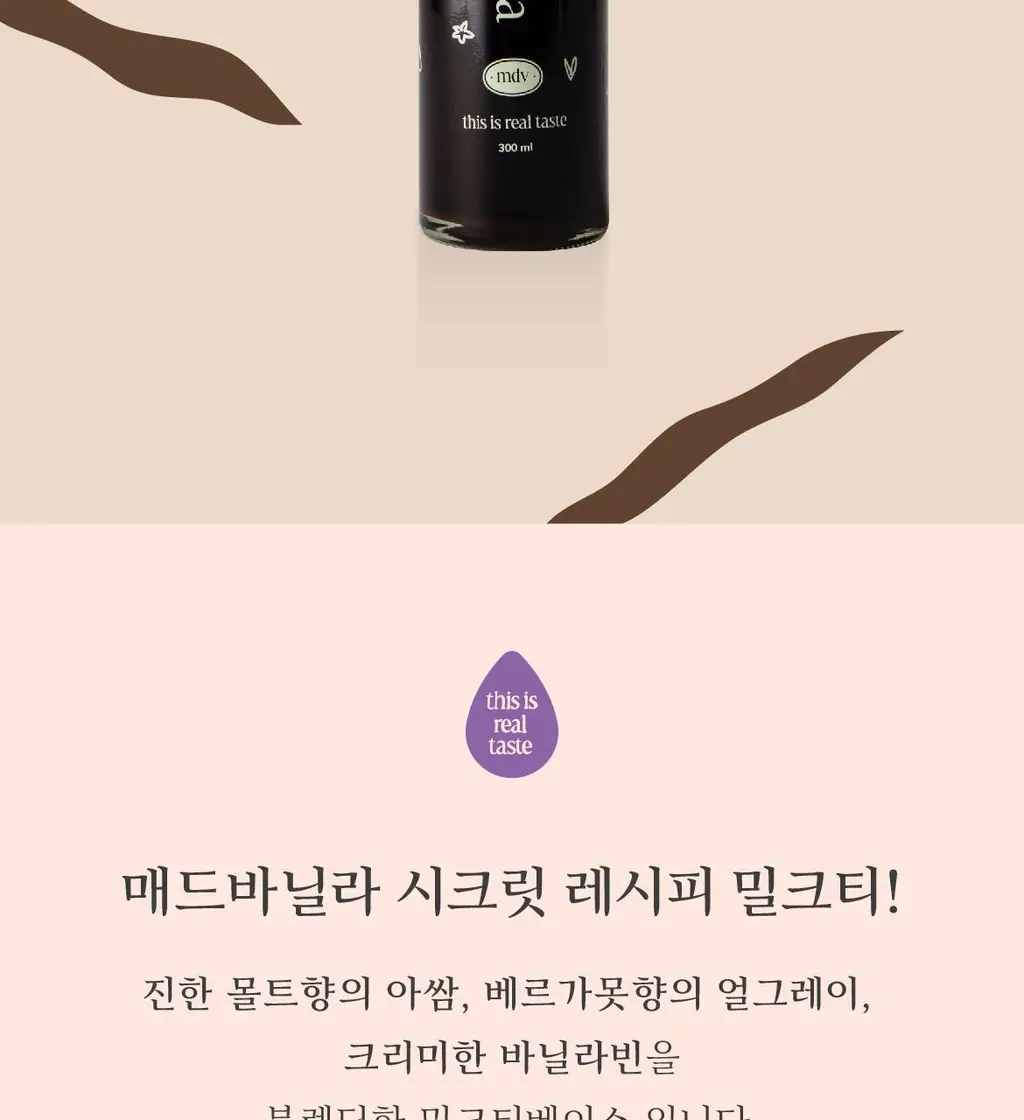 매드바닐라 시럽 6종 중 선택 상세페이지 37