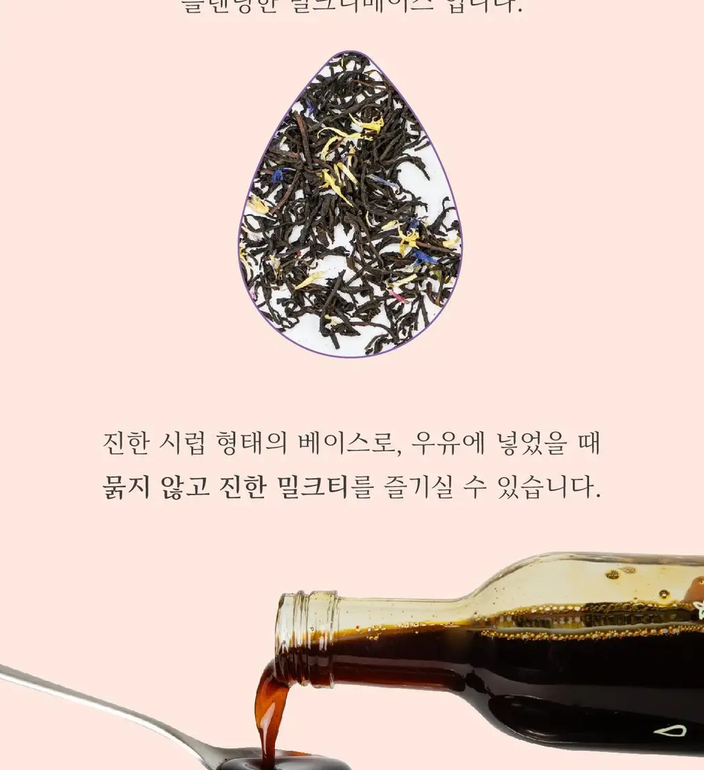 매드바닐라 시럽 6종 중 선택 상세페이지 38