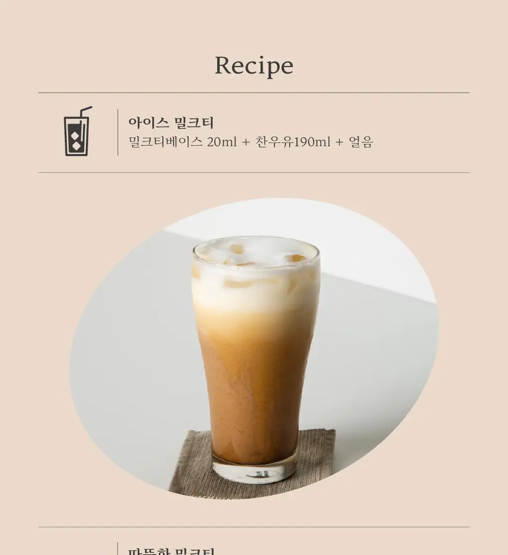 매드바닐라 시럽 6종 중 선택 상세페이지 41