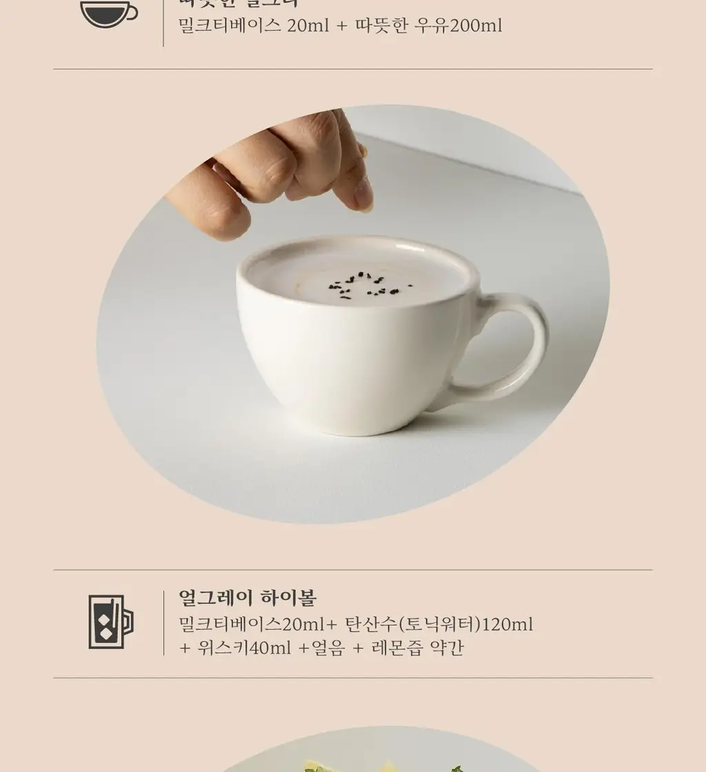 매드바닐라 시럽 6종 중 선택 상세페이지 42