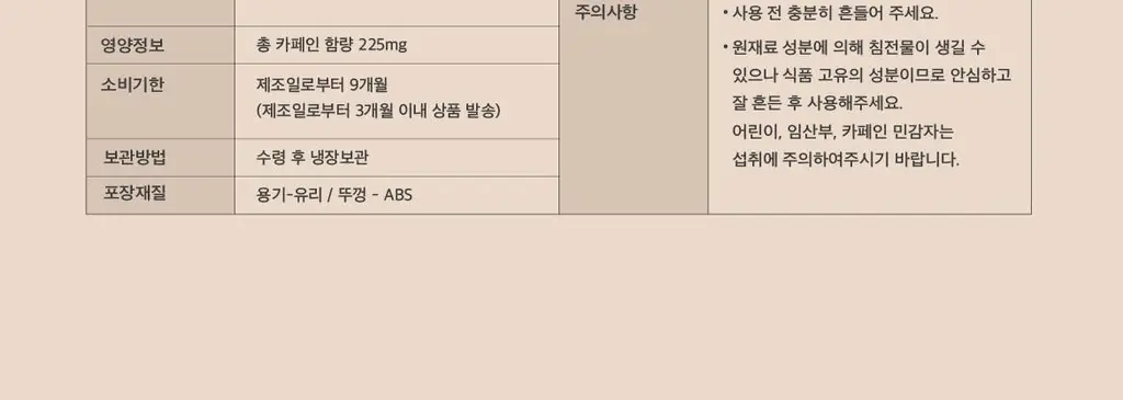 매드바닐라 시럽 6종 중 선택 상세페이지 45