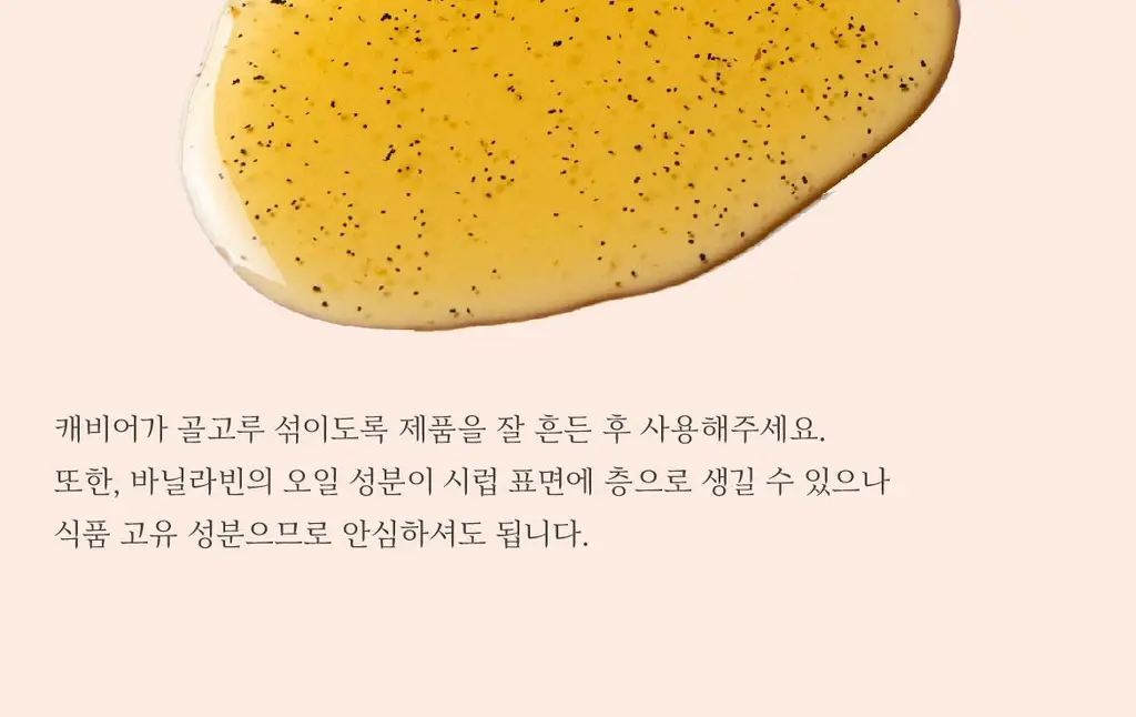 매드바닐라 시럽 6종 중 선택 상세페이지 56