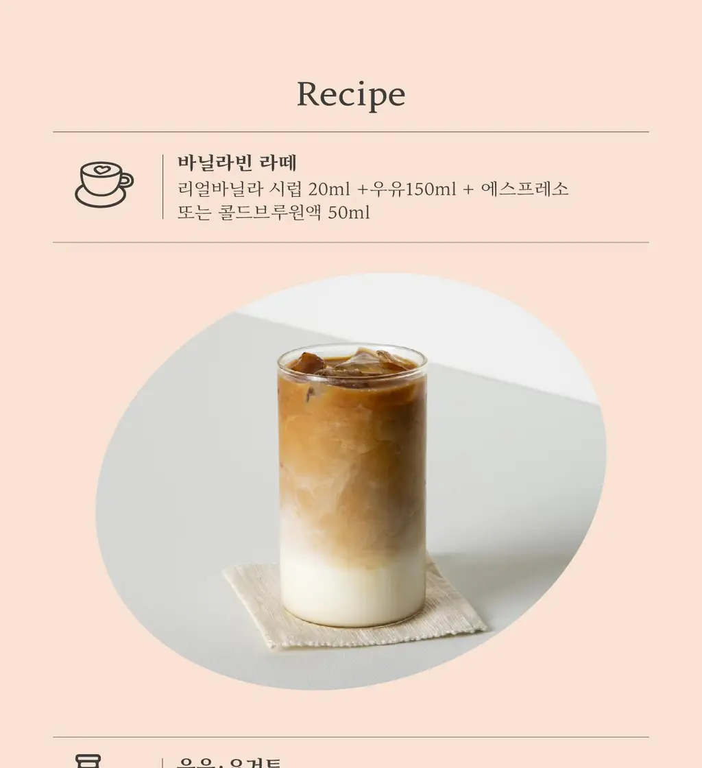 매드바닐라 시럽 6종 중 선택 상세페이지 57