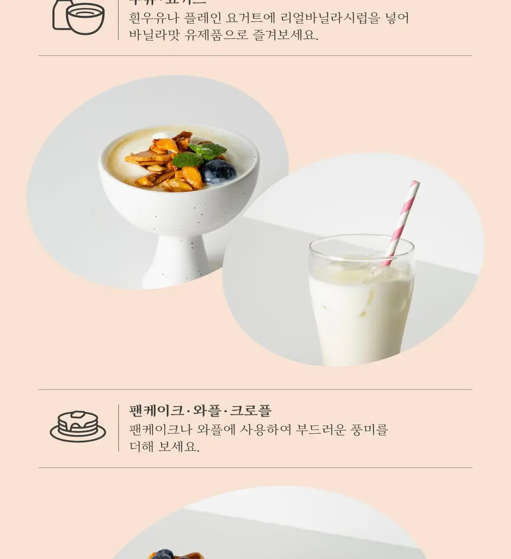 매드바닐라 시럽 6종 중 선택 상세페이지 58