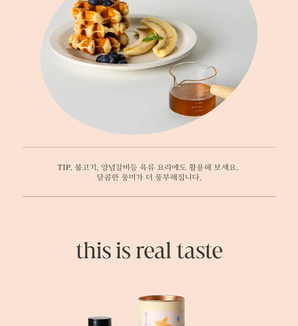 매드바닐라 시럽 6종 중 선택 상세페이지 59