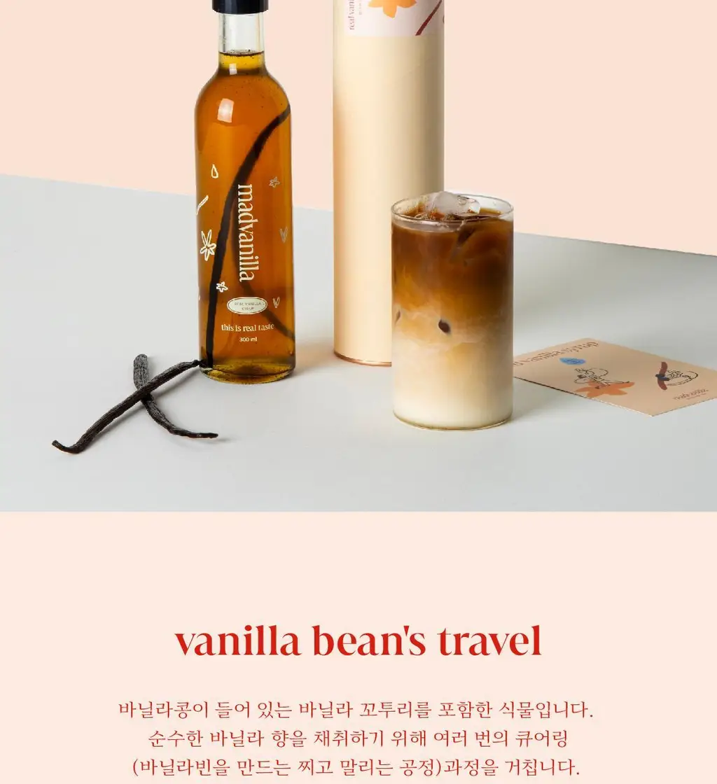 매드바닐라 시럽 6종 중 선택 상세페이지 60