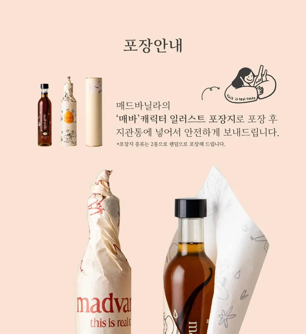매드바닐라 시럽 6종 중 선택 상세페이지 63