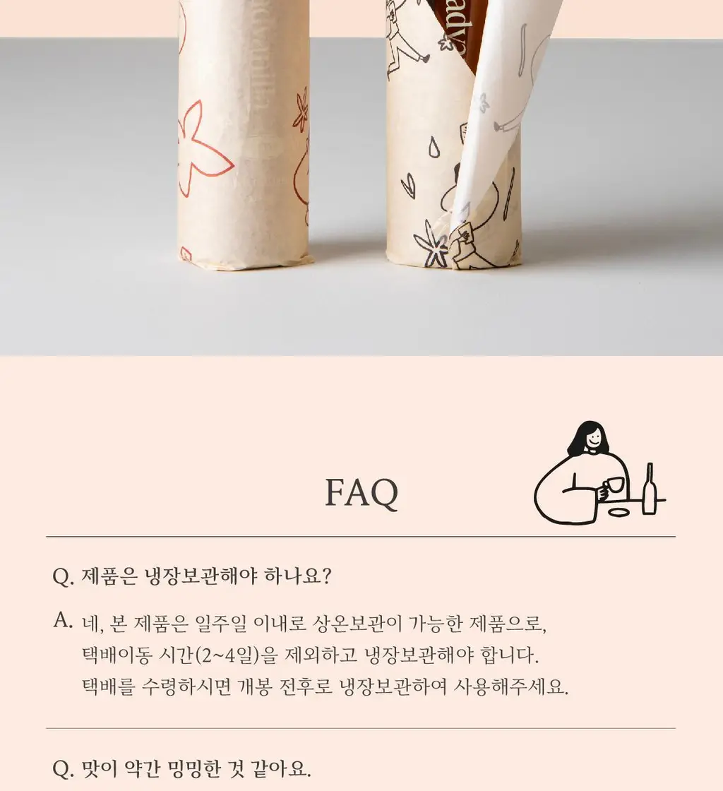 매드바닐라 시럽 6종 중 선택 상세페이지 64