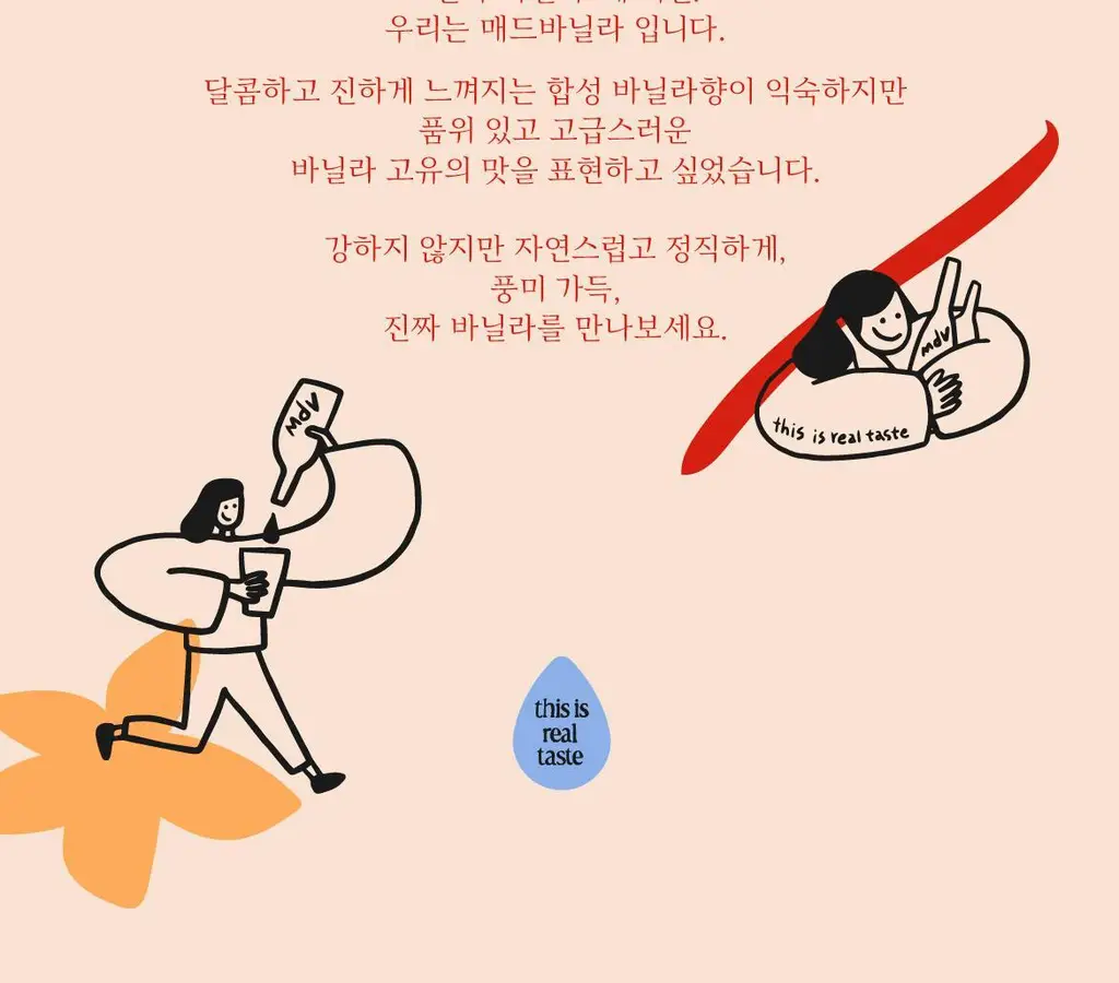 매드바닐라 시럽 6종 중 선택 상세페이지 66