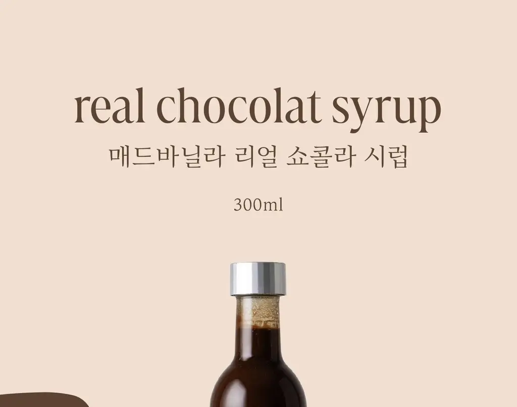 매드바닐라 시럽 6종 중 선택 상세페이지 67
