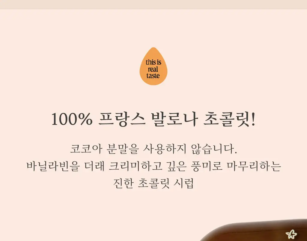 매드바닐라 시럽 6종 중 선택 상세페이지 69