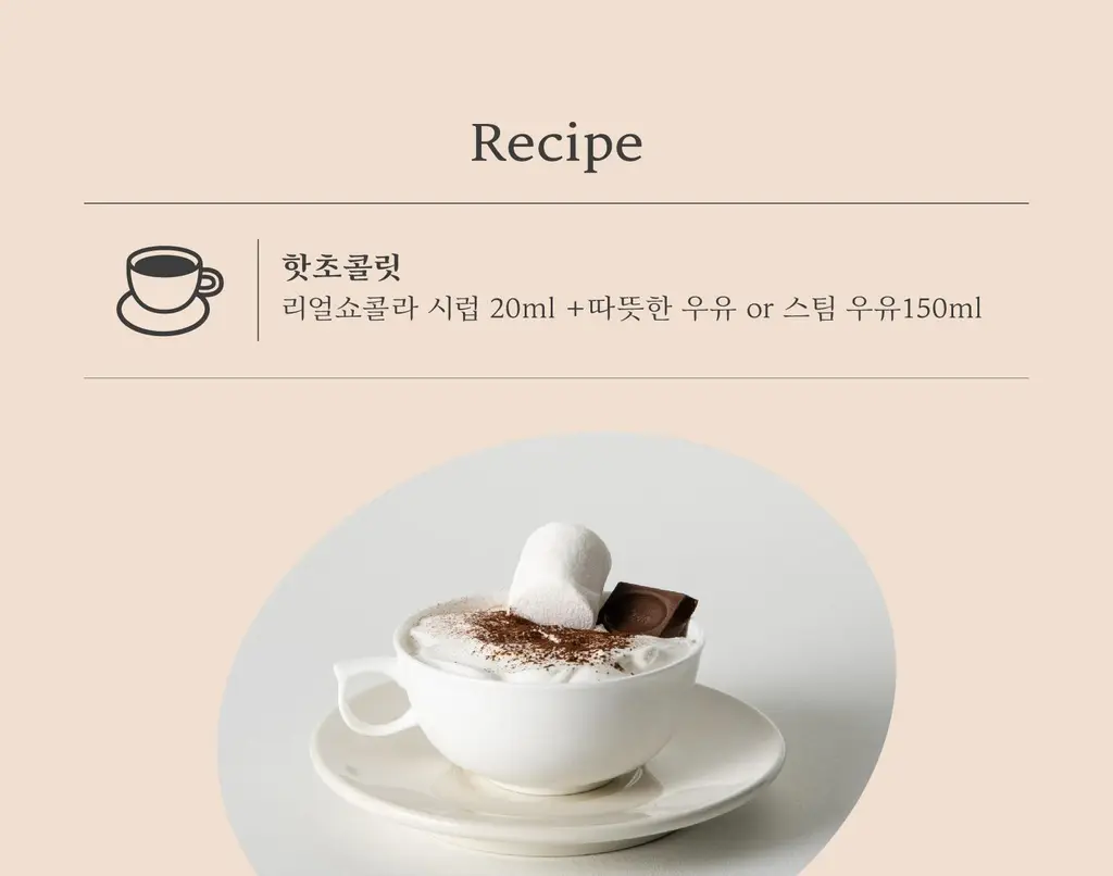 매드바닐라 시럽 6종 중 선택 상세페이지 73