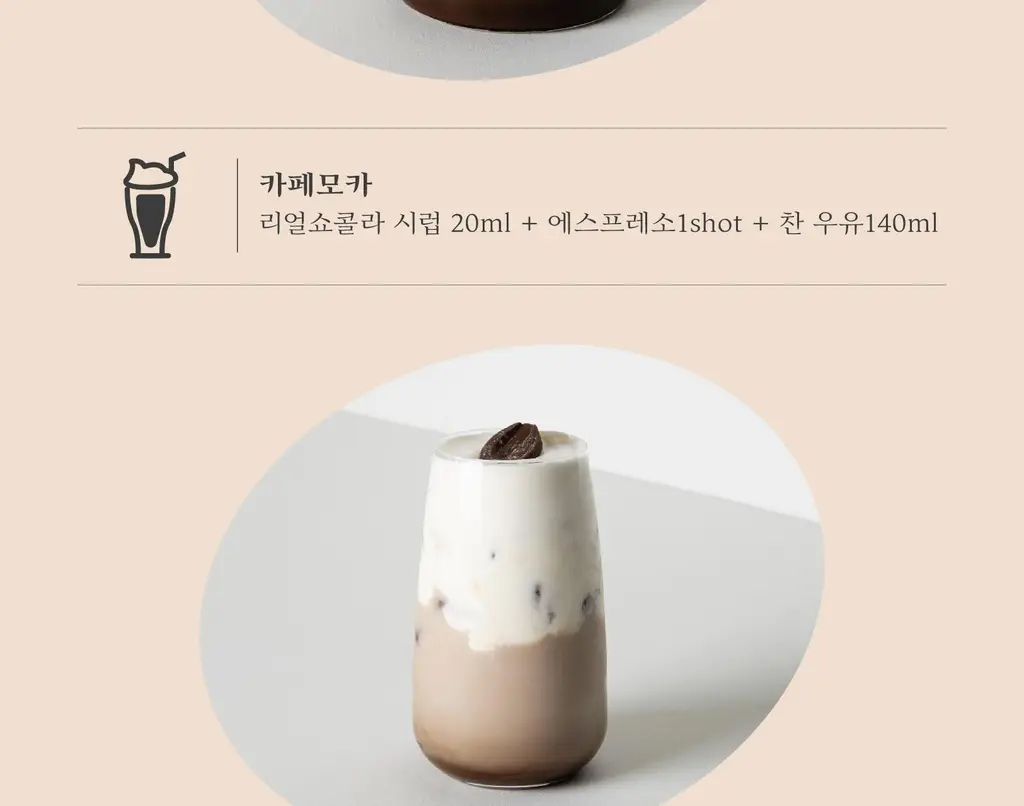 매드바닐라 시럽 6종 중 선택 상세페이지 75