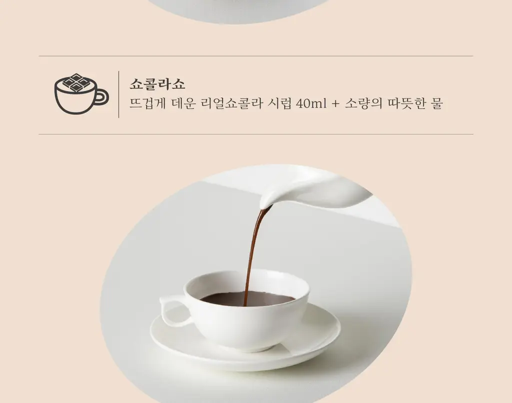 매드바닐라 시럽 6종 중 선택 상세페이지 76