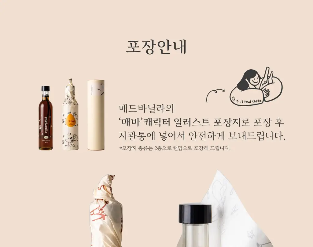 매드바닐라 시럽 6종 중 선택 상세페이지 81