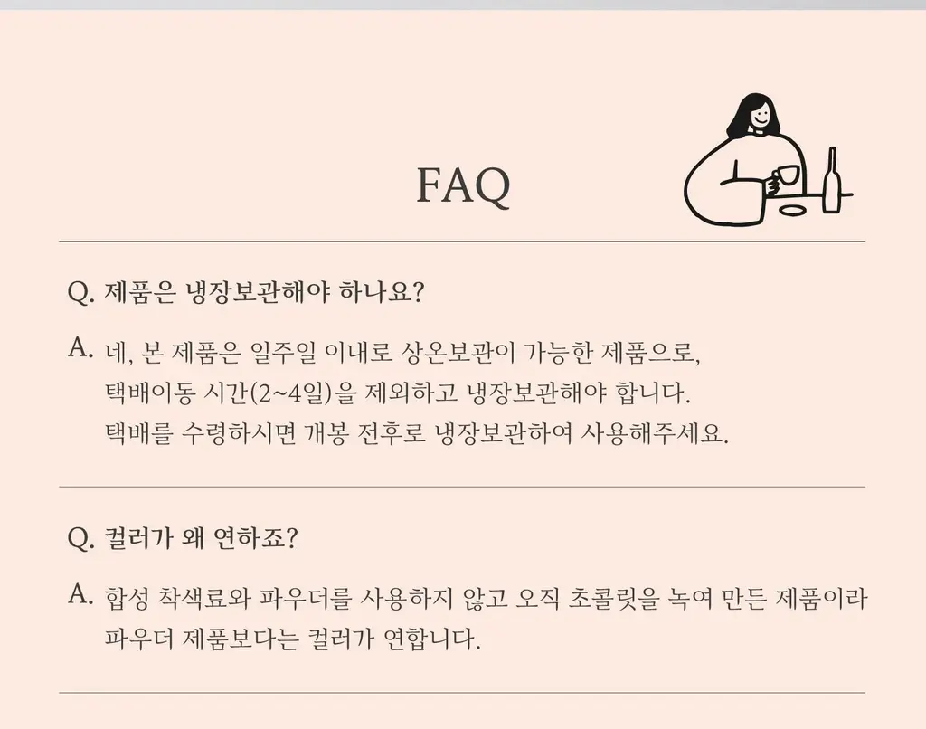 매드바닐라 시럽 6종 중 선택 상세페이지 83