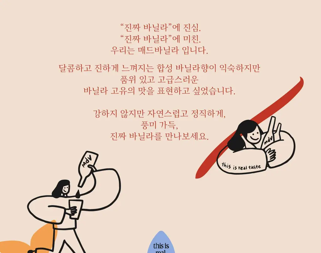 매드바닐라 시럽 6종 중 선택 상세페이지 85