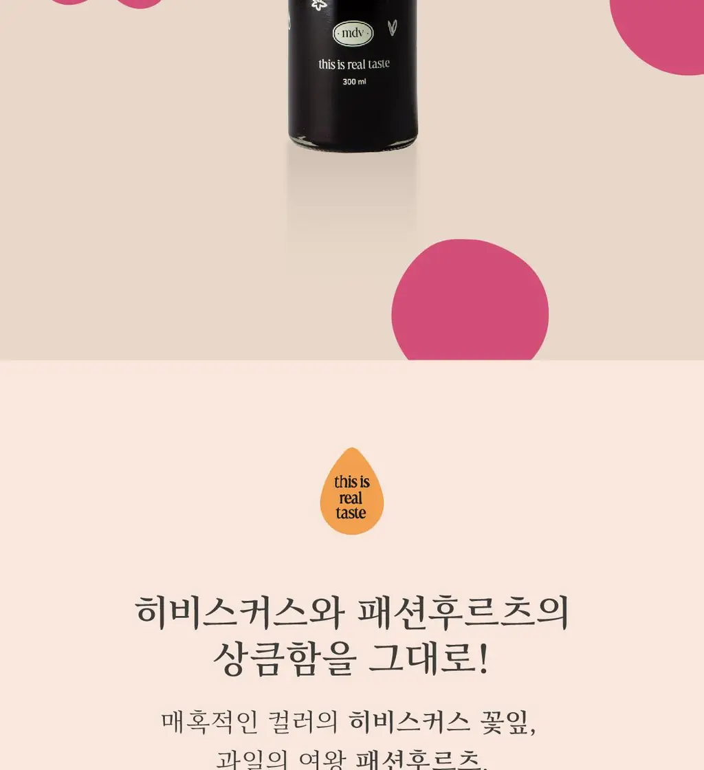 매드바닐라 시럽 6종 중 선택 상세페이지 88