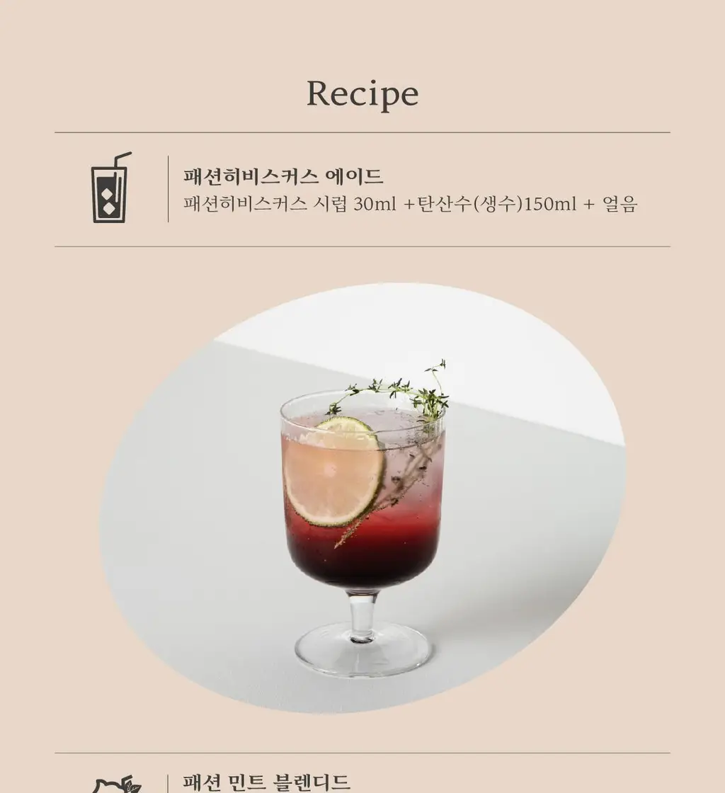 매드바닐라 시럽 6종 중 선택 상세페이지 92