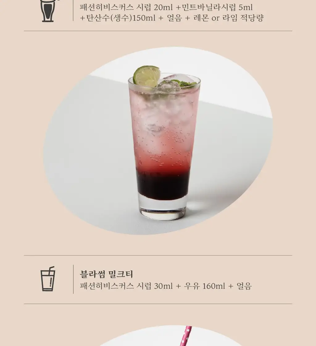 매드바닐라 시럽 6종 중 선택 상세페이지 93