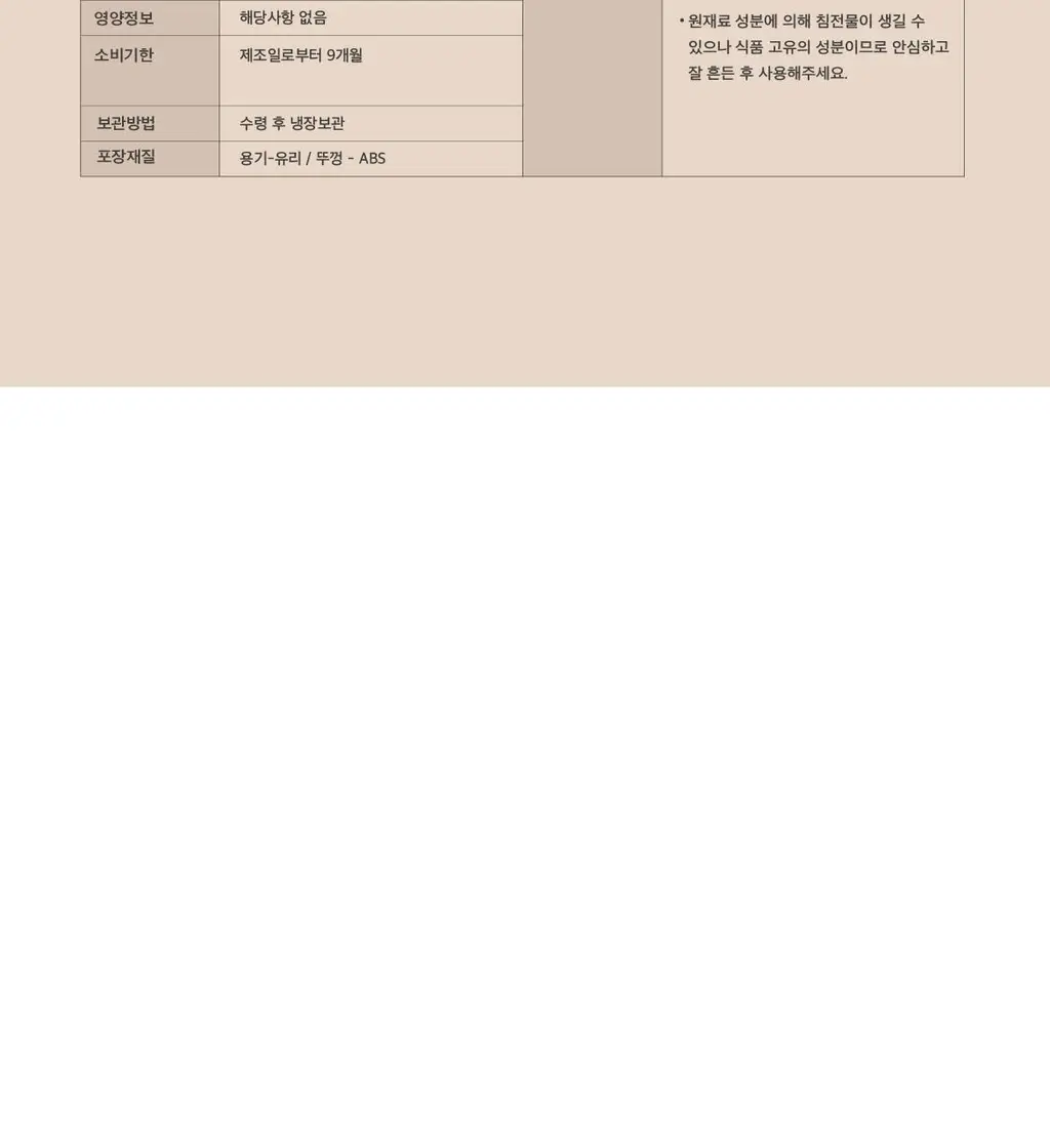 매드바닐라 시럽 6종 중 선택 상세페이지 96