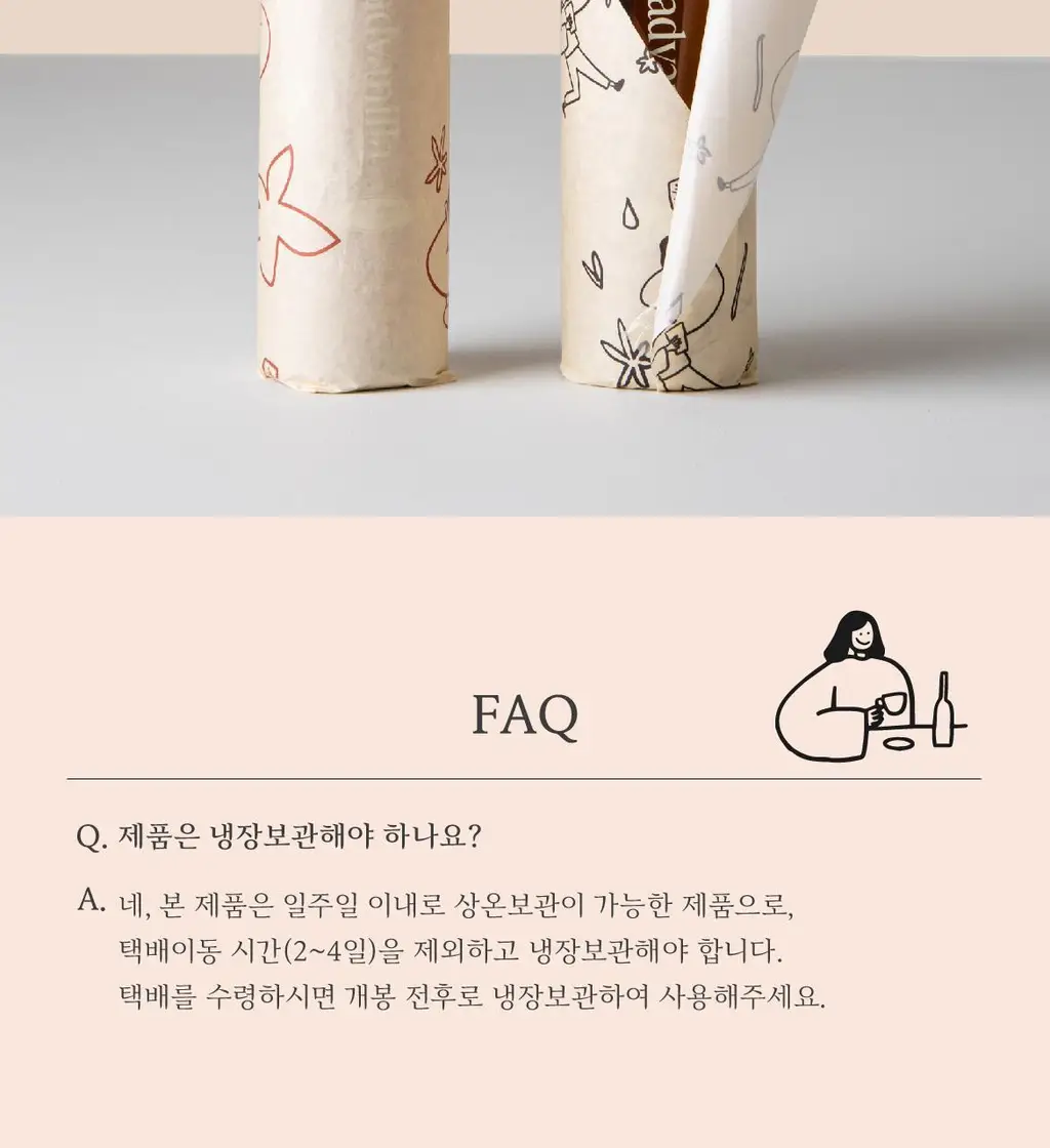 매드바닐라 시럽 6종 중 선택 상세페이지 99