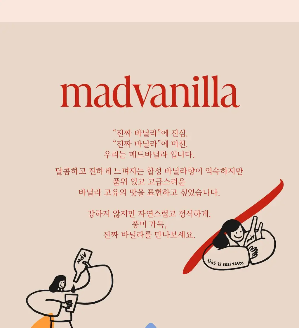 매드바닐라 시럽 6종 중 선택 상세페이지 100