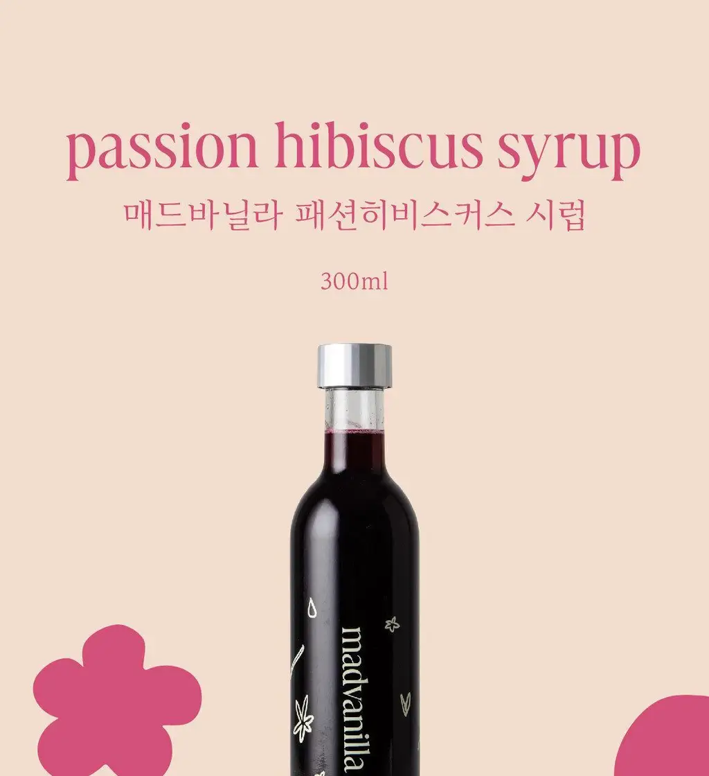 매드바닐라 패션히비스커스시럽 300ml 상세페이지 2