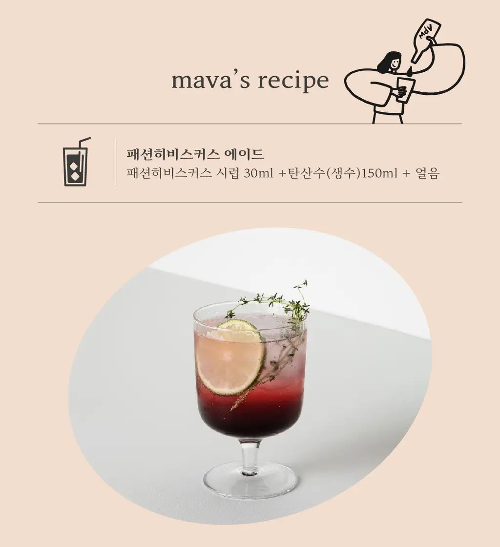 매드바닐라 패션히비스커스시럽 300ml 상세페이지 7