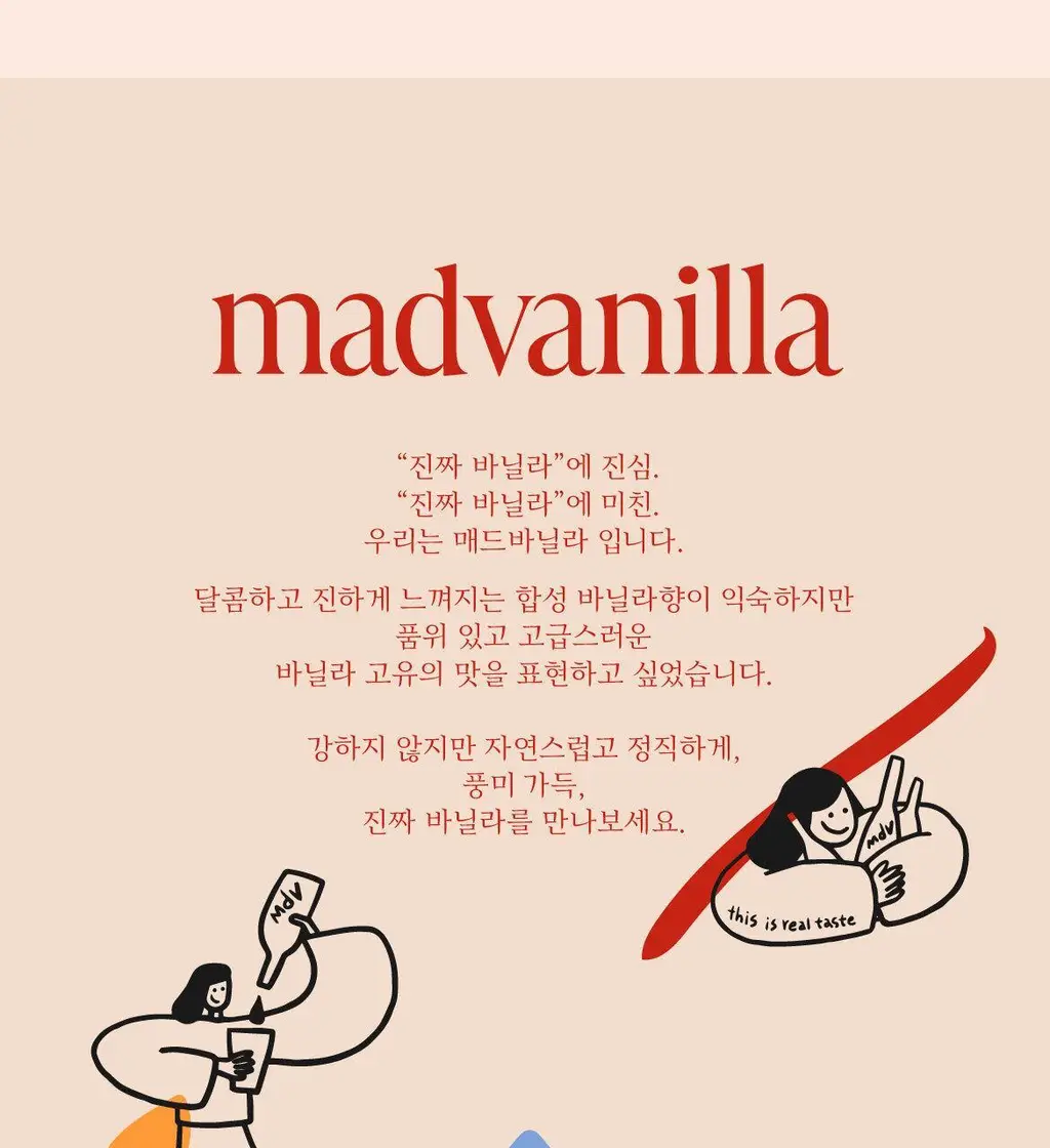 매드바닐라 패션히비스커스시럽 300ml 상세페이지 14