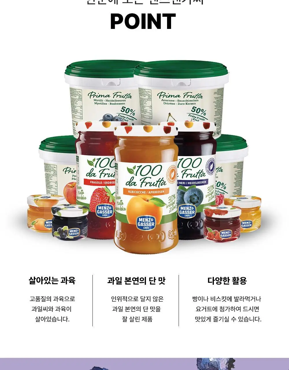 멘즈앤가서 블루베리잼 240g 상세페이지 3