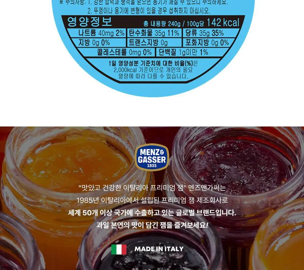멘즈앤가서 블루베리잼 240g 상세페이지 6