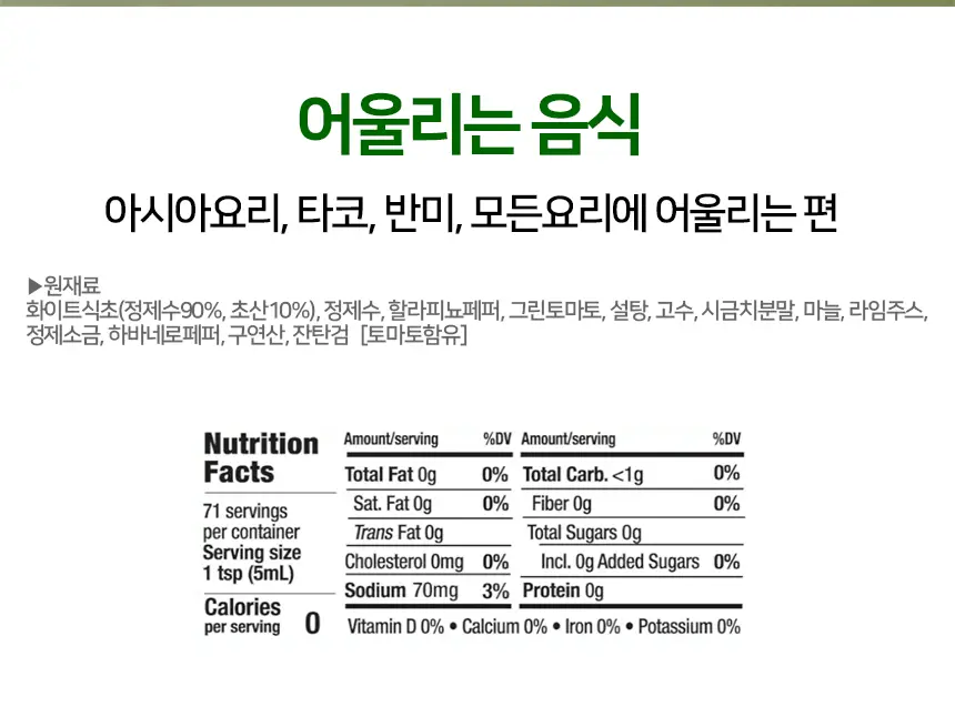 멜린다 그린핫소스 355g 상세페이지 10