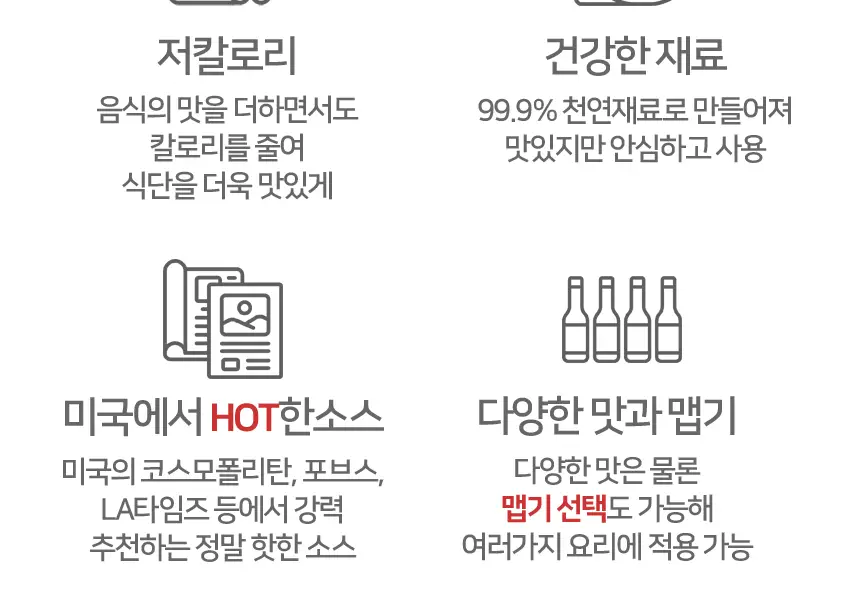 멜린다 블랙트러플소스 355g 상세페이지 2