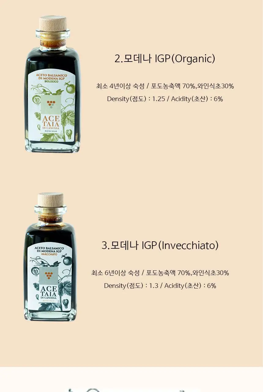 벤튜리니 발디니 아체타이아 디 카노사 모데나 IGP 250ml 상세페이지 6