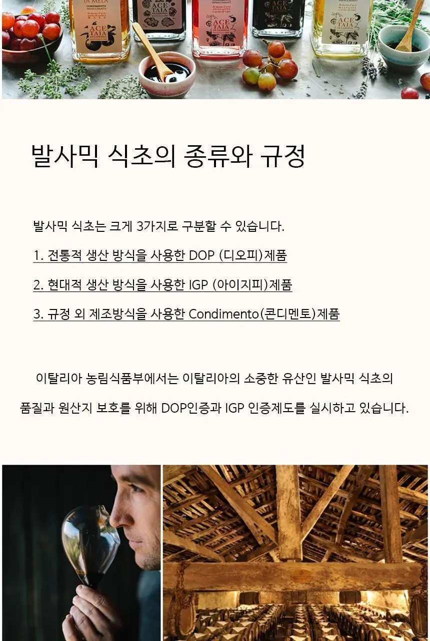 벤튜리니 발디니 콘디멘토 발사믹 식초 250ml 블랙 상세페이지 8