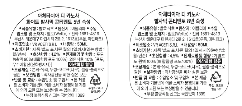 벤튜리니 발디니 콘디멘토 발사믹 식초 50ml 블랙 상세페이지 10