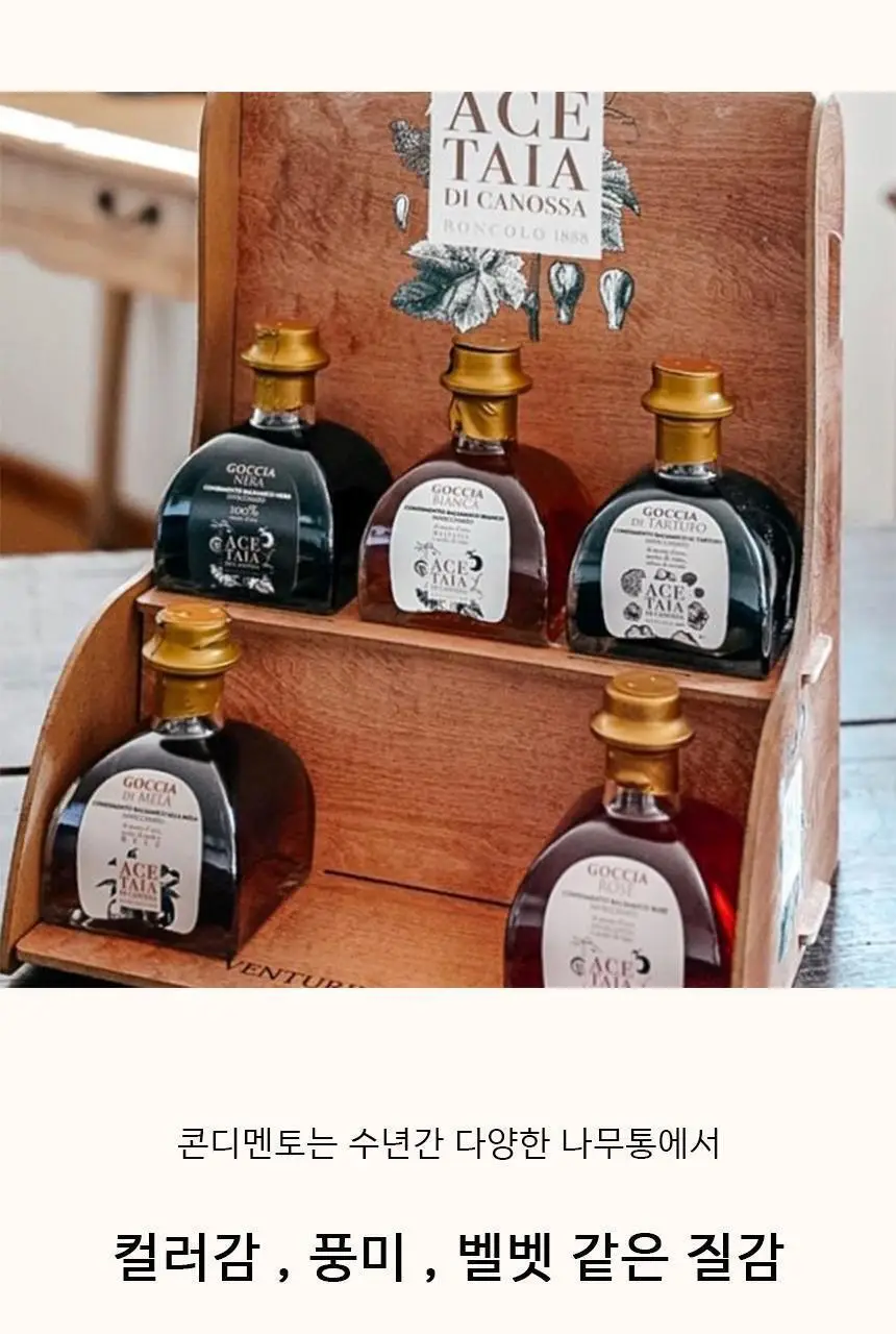 벤튜리니 발디니 콘디멘토 발사믹 식초 50ml 화이트 상세페이지 4