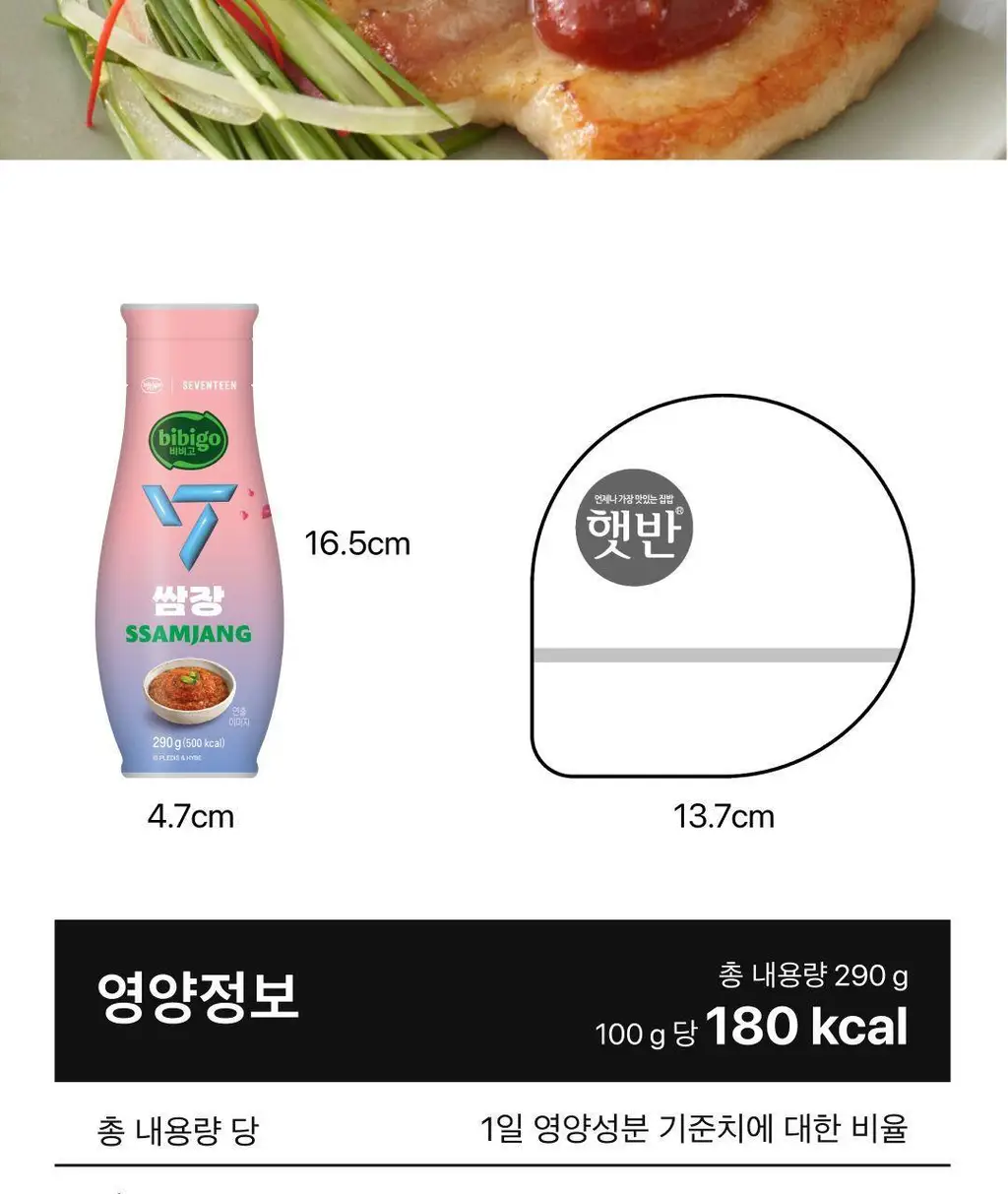 비비고 I 세븐틴 비비고 쌈장 290g 상세페이지 14