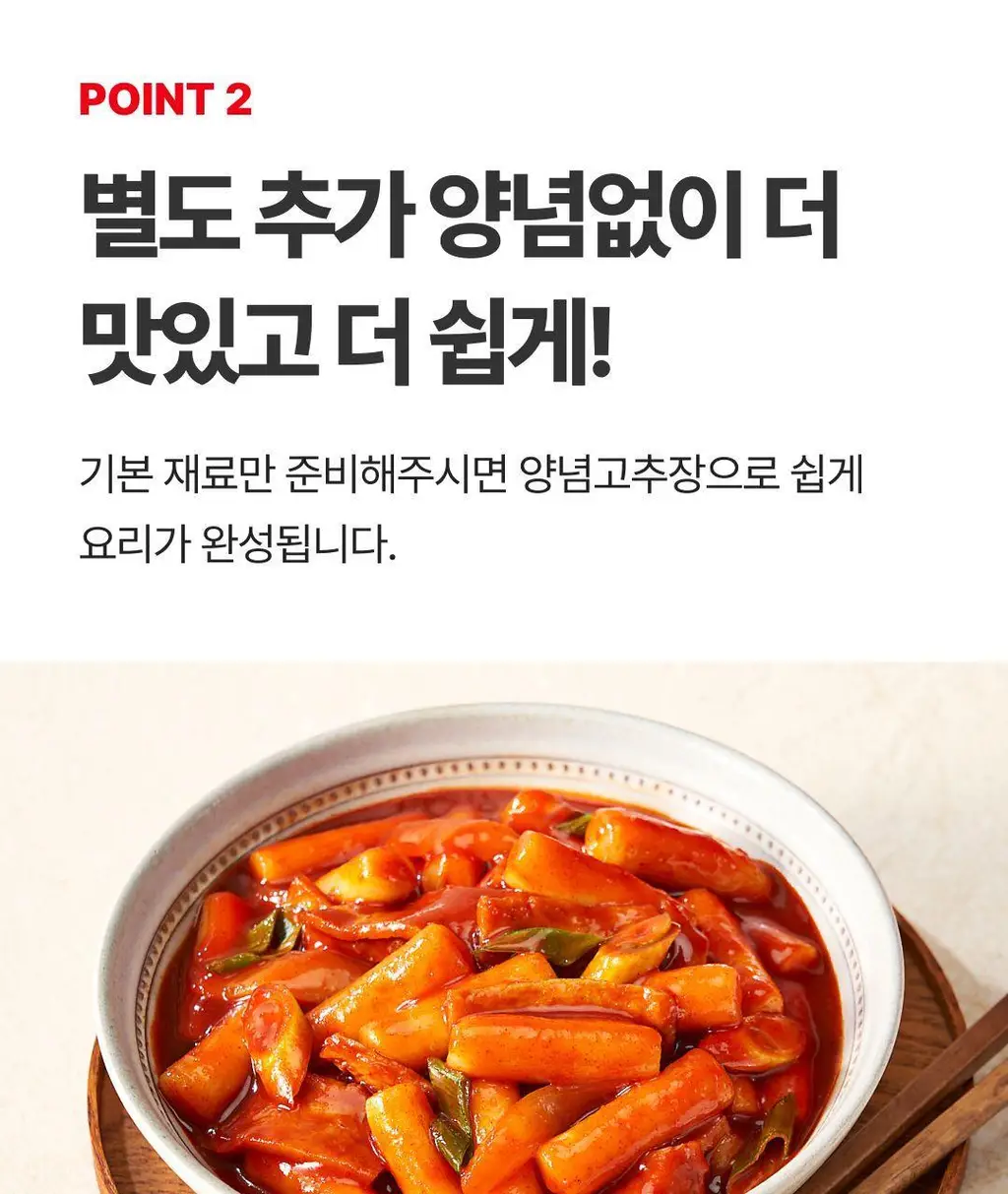비비고 I 세븐틴 양념고추장 290g 상세페이지 12