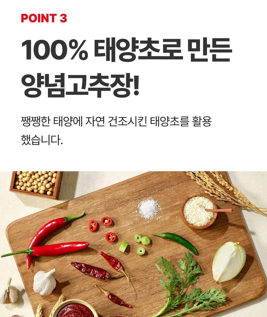 비비고 I 세븐틴 양념고추장 290g 상세페이지 16