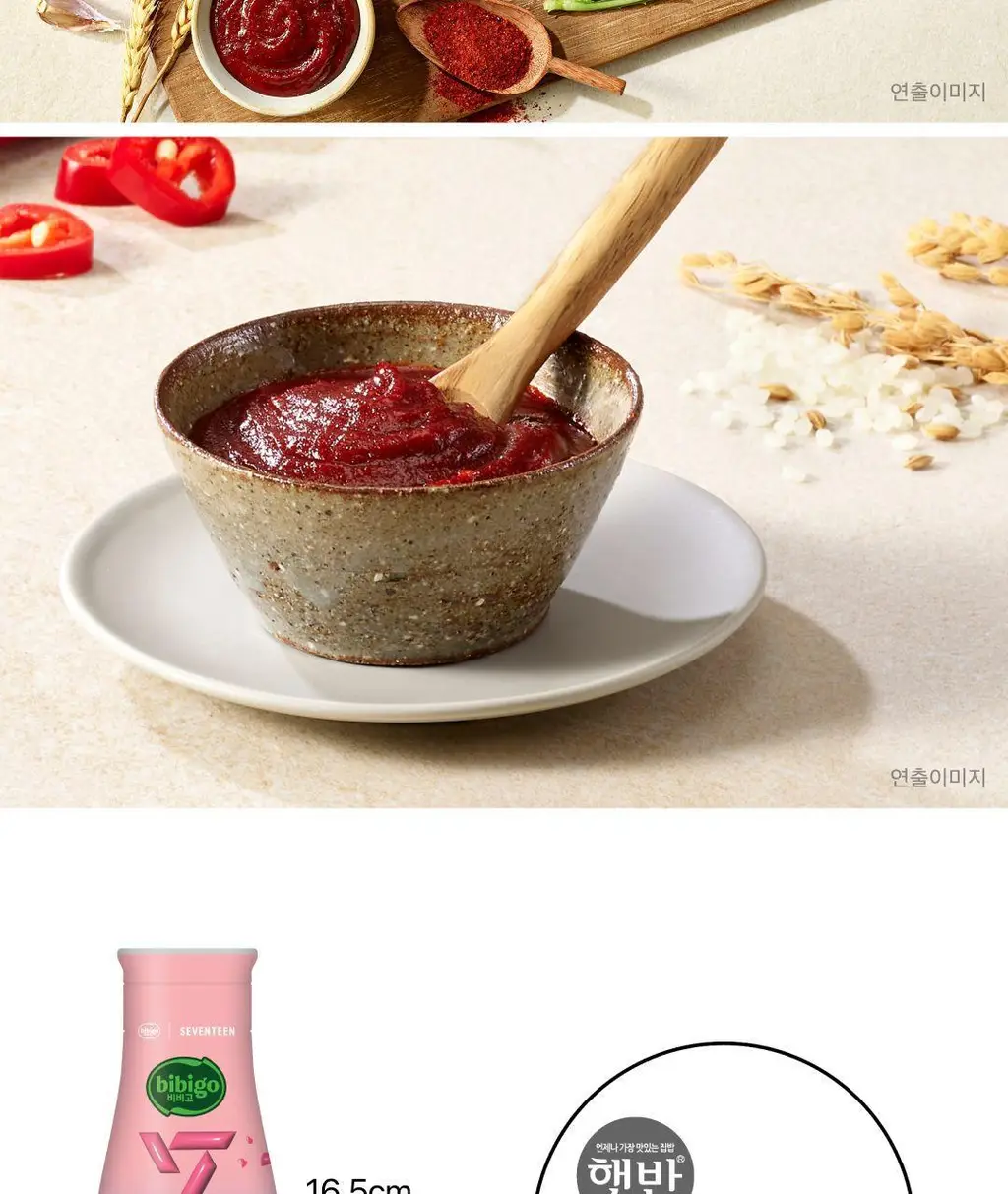 비비고 I 세븐틴 양념고추장 290g 상세페이지 17