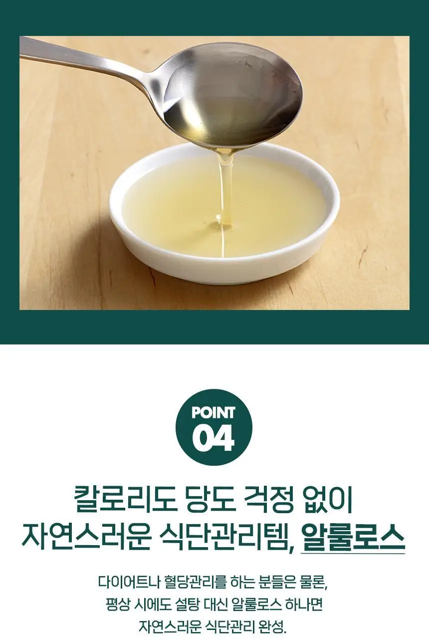 비비드키친 알룰로스 510g 상세페이지 6