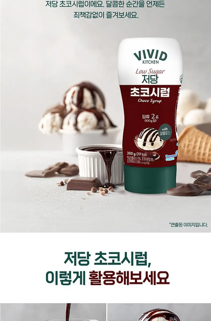 비비드키친 저당 소스 3종 택1 상세페이지 3