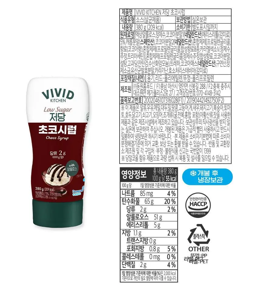 비비드키친 저당 소스 3종 택1 상세페이지 13