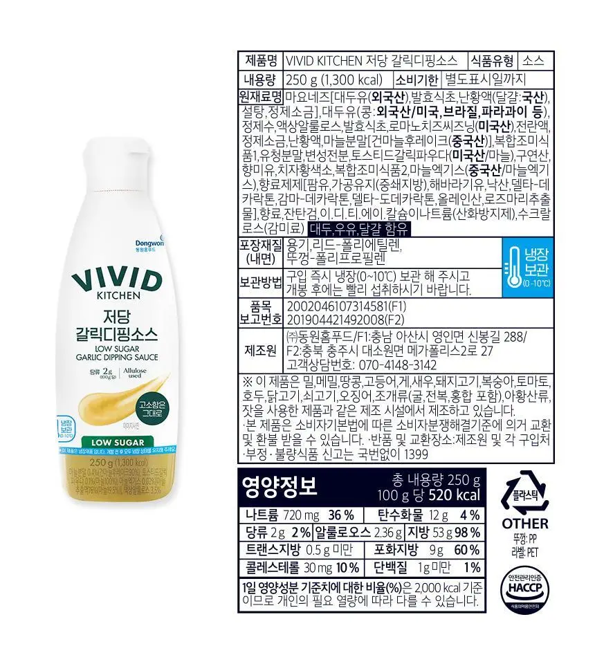 비비드키친 저칼로리/저당 소스 19종 택1 상세페이지 13