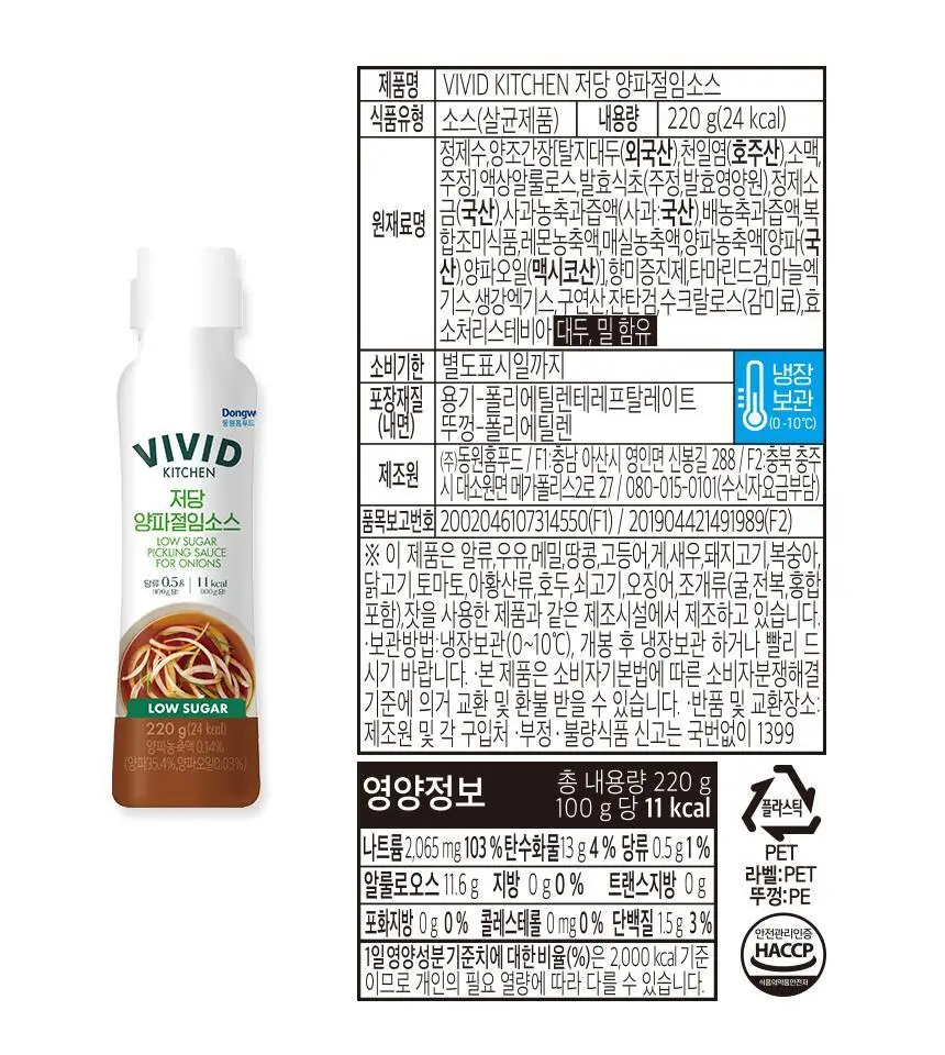 비비드키친 저칼로리/저당 소스 19종 택1 상세페이지 16