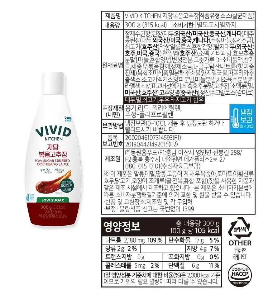 비비드키친 저칼로리/저당 소스 19종 택1 상세페이지 17